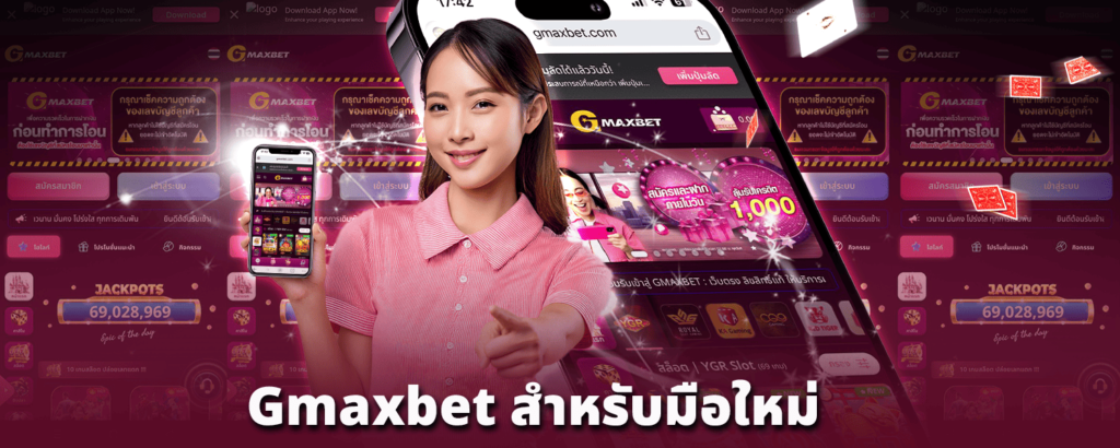 gmaxbet-สำหรับมือใหม่