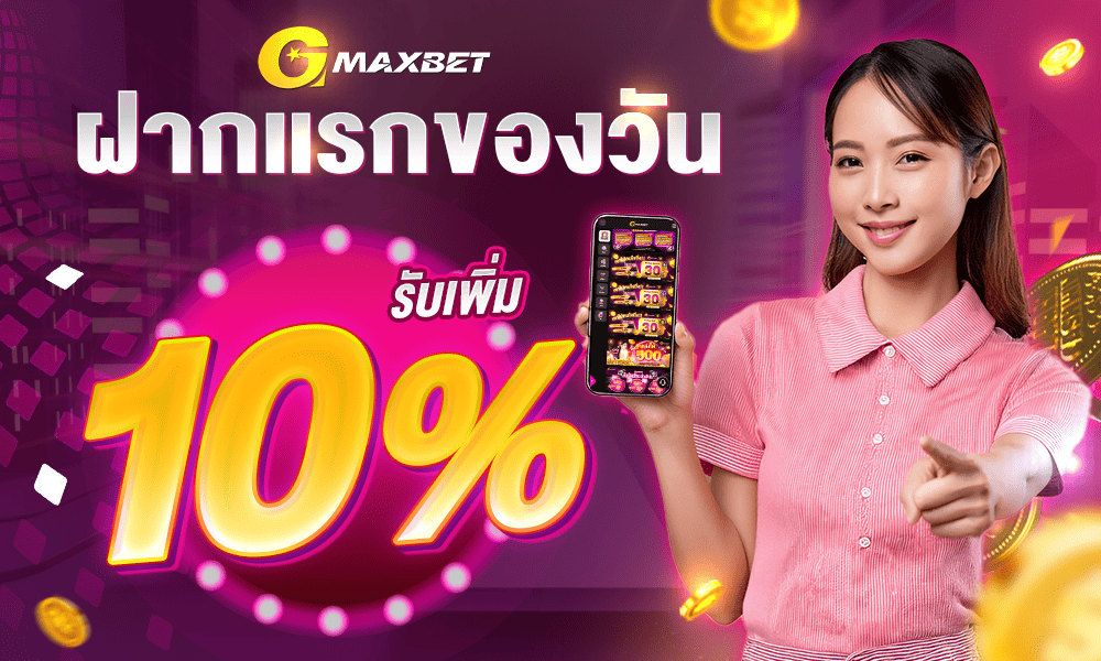promotion-First_ deposit